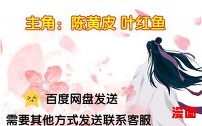 陈黄皮麻衣神婿全文-陈黄皮麻衣神婿全文最新章节列表