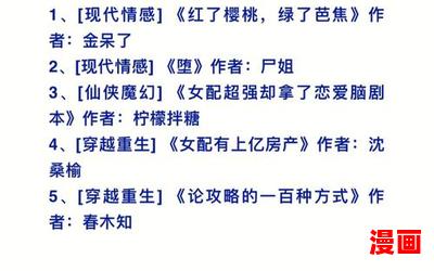 穿越言情小说-穿越言情小说最新章节列表