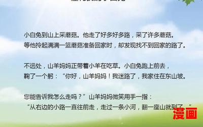 小兔子故事_小兔子故事最新章节列表_小兔子故事全文阅读