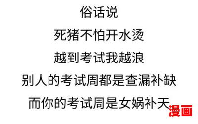 死猪不怕开水烫免费阅读大结局-死猪不怕开水烫在线阅读完整版