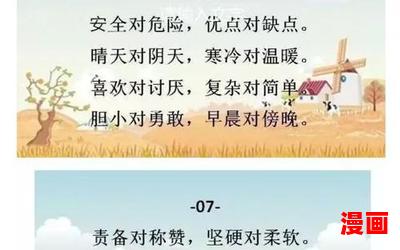 对子歌_对子歌小说,小说网,最新热门小说