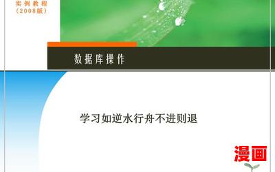 逆水行舟不进则退全文阅读-逆水行舟不进则退免费阅读-逆水行舟不进则退最新章节免费在线无弹窗阅读