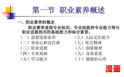 太监的职业素养最新章节列表 - 太监的职业素养最新章节目录