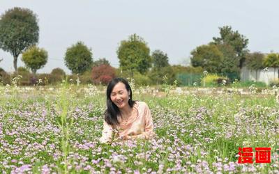 乡野春风全部章节目录小说最新章节-乡野春风全部章节目录小说最佳来源