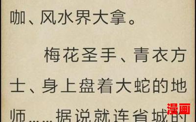 陈黄皮麻衣神婿全文免费-陈黄皮麻衣神婿全文免费最新章节