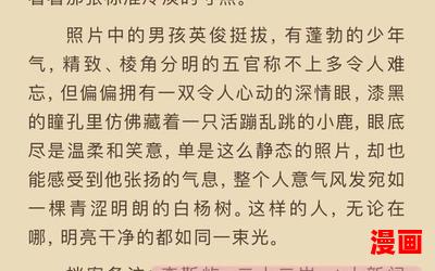 深情眼最新章节目录-深情眼全文免费阅读无弹窗