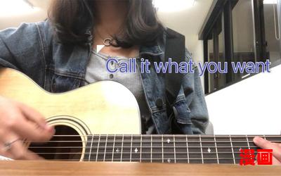 Call It What You Want免费阅读大结局-Call It What You Want在线阅读完整版