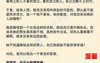 爱比不爱可悲全文阅读