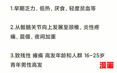 强制性脊柱炎_强制性脊柱炎小说,小说网,最新热门小说