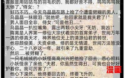 小妖怪全文免费阅读-小妖怪小说全集完整版大结局