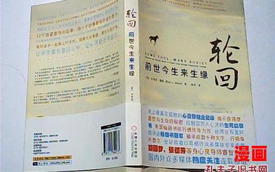 来生缘(免费阅读)小说全文阅读无弹窗 - 来生缘最新章节列表