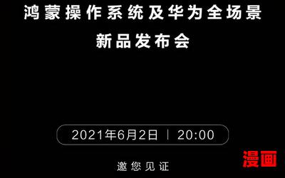 魅族宣布接鸿蒙系统(免费阅读)小说全文阅读无弹窗 - 魅族宣布接鸿蒙系统最新章节列表