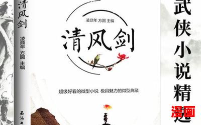 温瑞安武侠小说全集全文免费阅读-温瑞安武侠小说全集最新章节