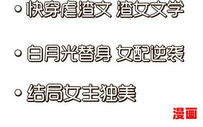 偏执男配的白月光最新章节列表 - 偏执男配的白月光最新章节目录