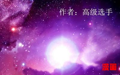 夏星辰白夜擎小说全文-夏星辰白夜擎小说全文无弹窗全本大结局