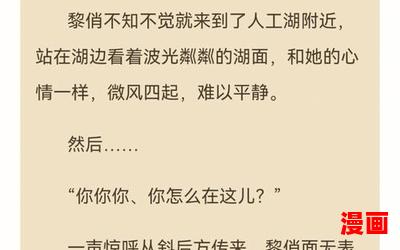 黎俏商少衍全文阅读最新章节列表