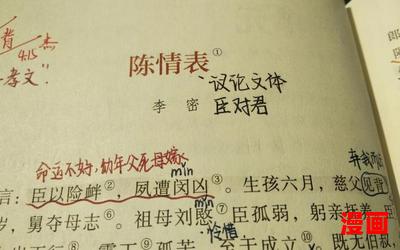 陈情表朗读全文免费阅读-陈情表朗读无弹窗全本大结局